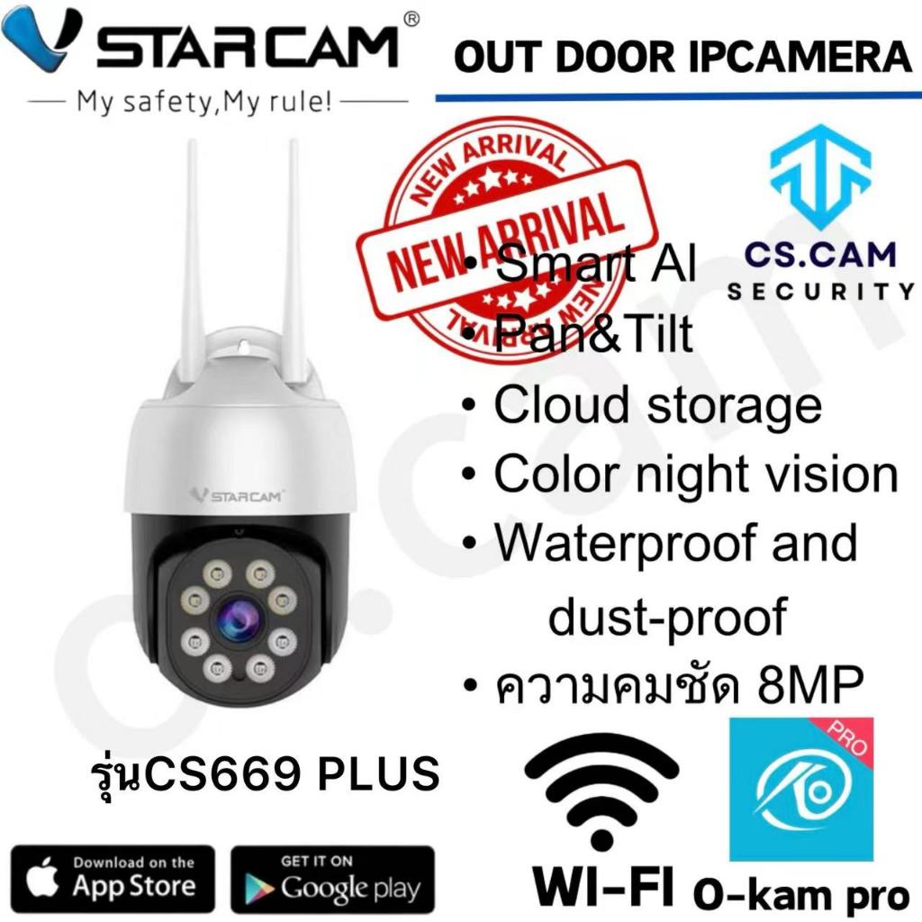 Vstarcam CS669 Plus ความละเอียด 8 ล้านพิกเซล (1296P) กล้องวงจรปิดไร้สาย HD 4K UHD Color Night Vision