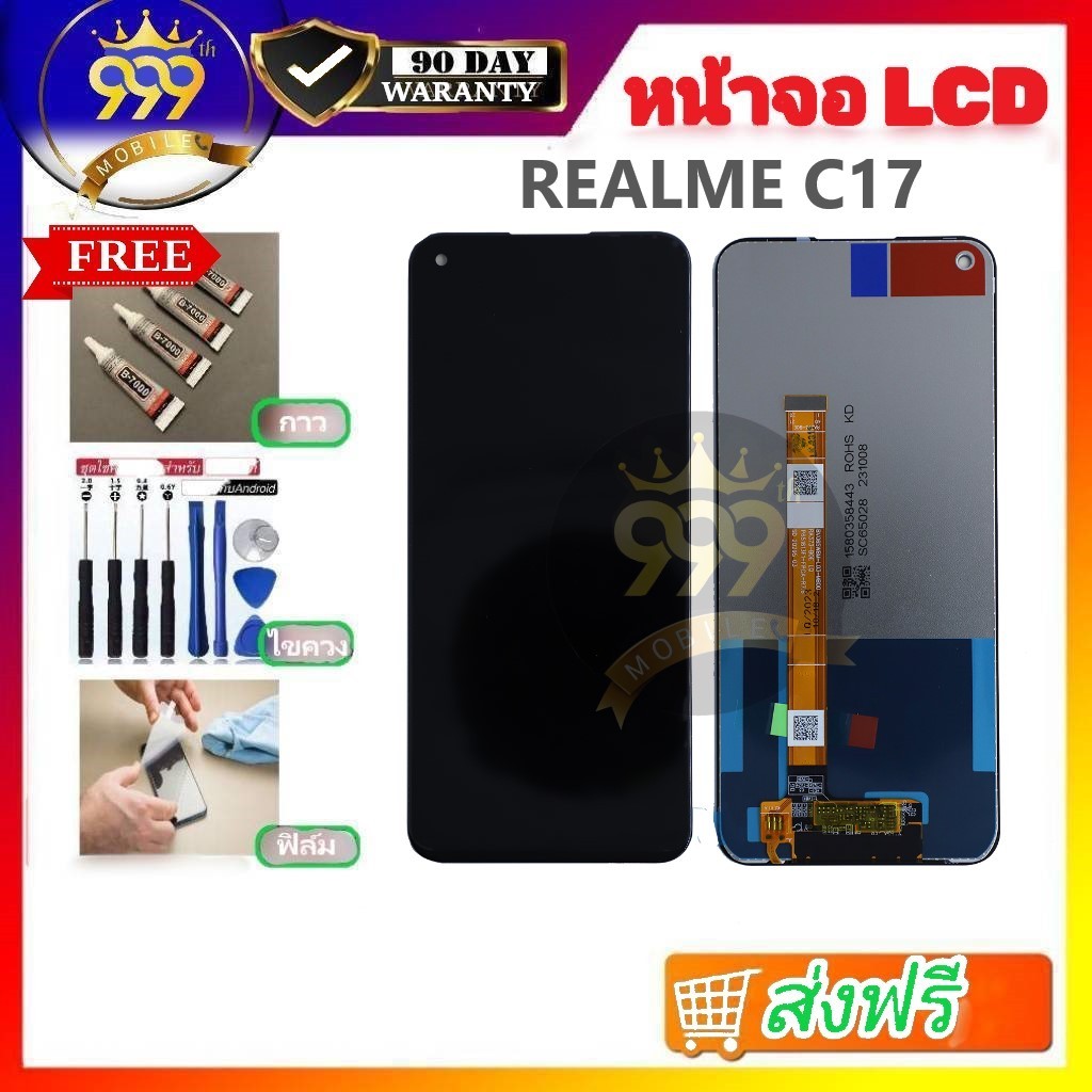 หน้าจอ LCD C17 จอพร้อมทัชกรีน สำหรับ REALME C17 หน้าจอ c17 แถมไขควง+กาว ของมีพร้อมส่ง