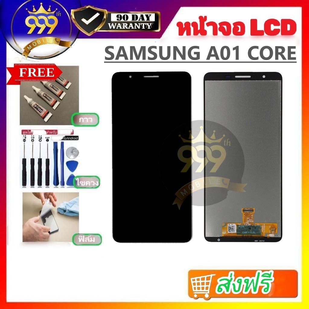 หน้าจอ LCD A01 core/A013F  จอพร้อมทัชกรีน A01 core หน้าจอ A01core/A013F แถมไขควง+กาว ของมีพร้อมส่ง