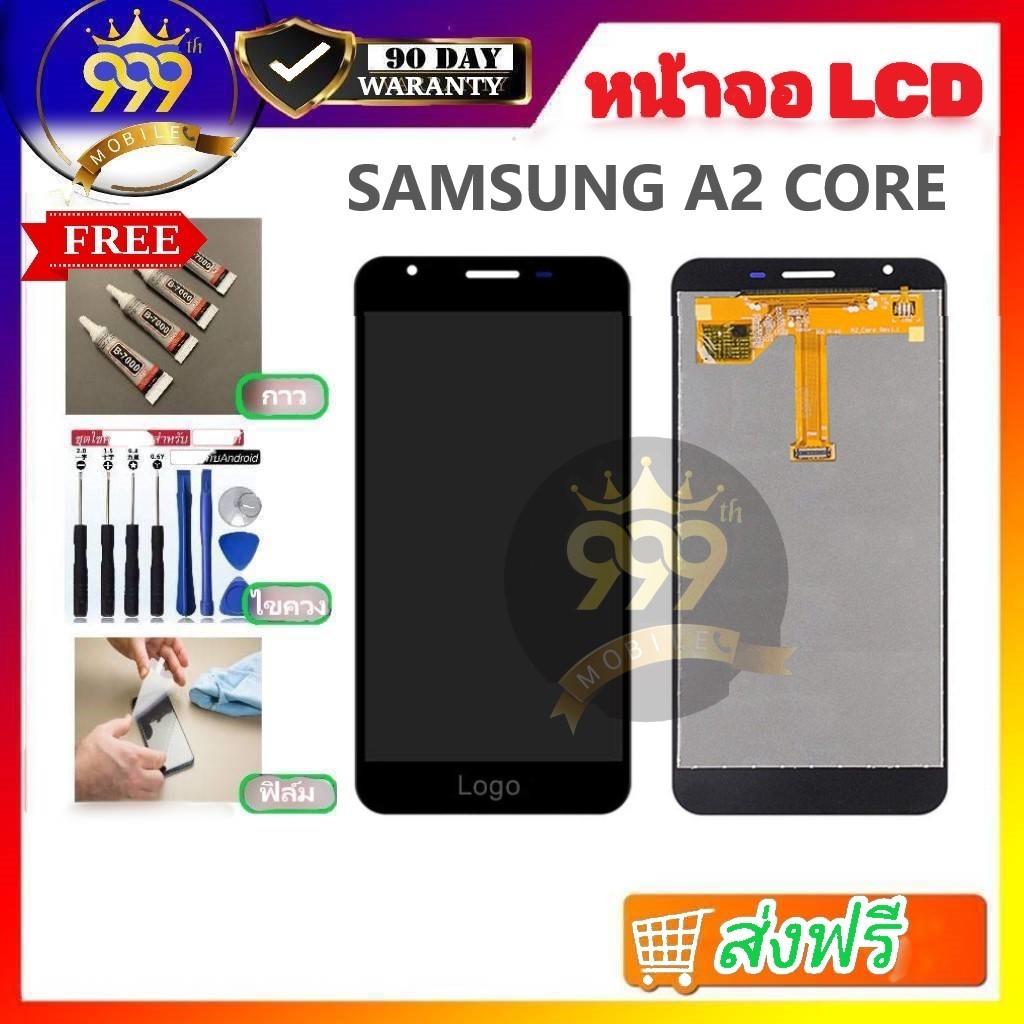 หน้าจอ LCD A2 Core/ A260/a260F จอพร้อมทัชกรีน A2 Core/ A260/a260F หน้าจอ  แถมไขควง+กาว ของมีพร้อมส่ง
