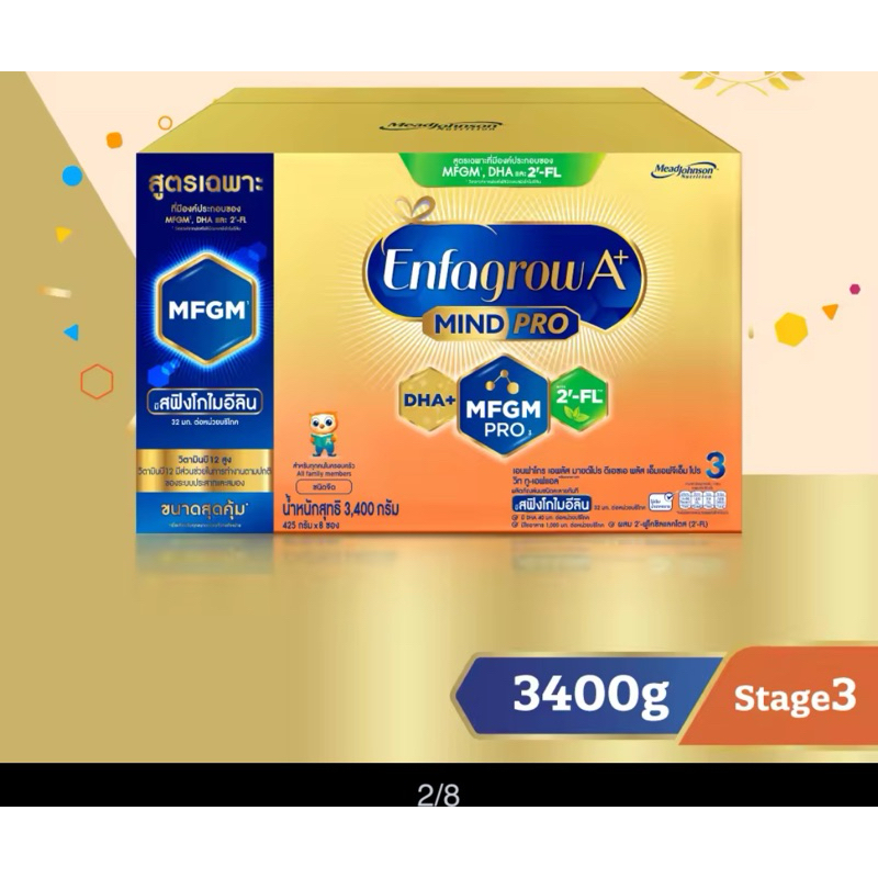 นมผง เอนฟาโกร เอพลัส มายด์โปร สูตร3 ชนิดจืด (3400 กรัม) Enfagrow A+ MindPro Stage3 Plain (3400 g)
