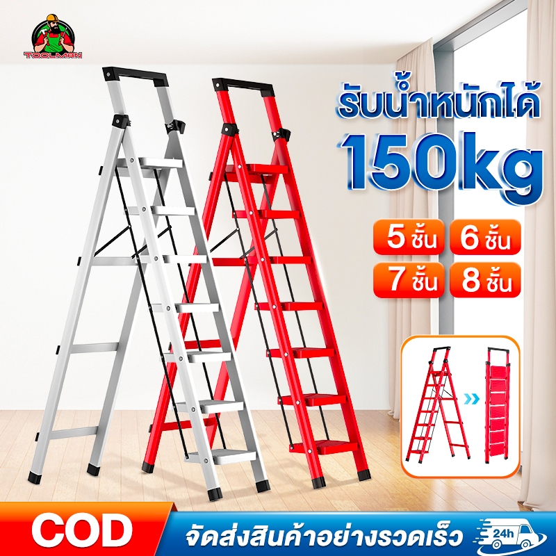 Toolman บันไดพับ เป็นราวตากผ้าได้ 4ขั้น 5ขั้น สีแดง/สีดำ ราวตากผ้าอเนกประสงค์ บันไดในร่มในครัวเรือนที่ไม่ต้องติดตั้ง