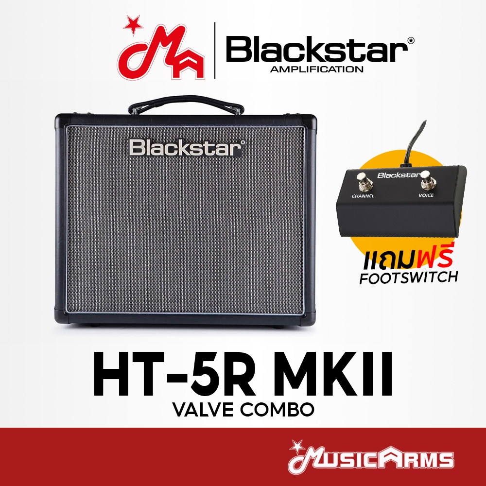 Blackstar HT-5R MKII Valve Combo แอมป์กีต้าร์ไฟฟ้า HT 5R MK 2 แถมฟรี Footswitch