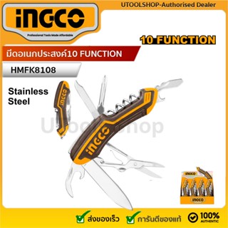 INGCO มีดสารพัดประโยชน์ 10 in 1  รุ่น HMFK8108  Multi-functi…