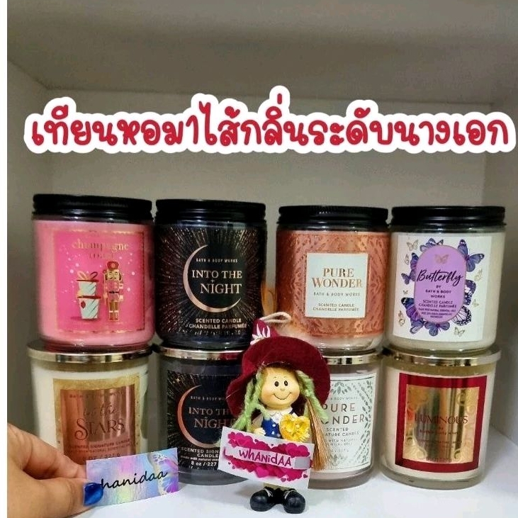 เทียนหอม bath and body works เทียนหอม1ไส้กลิ่นยอดฮิต