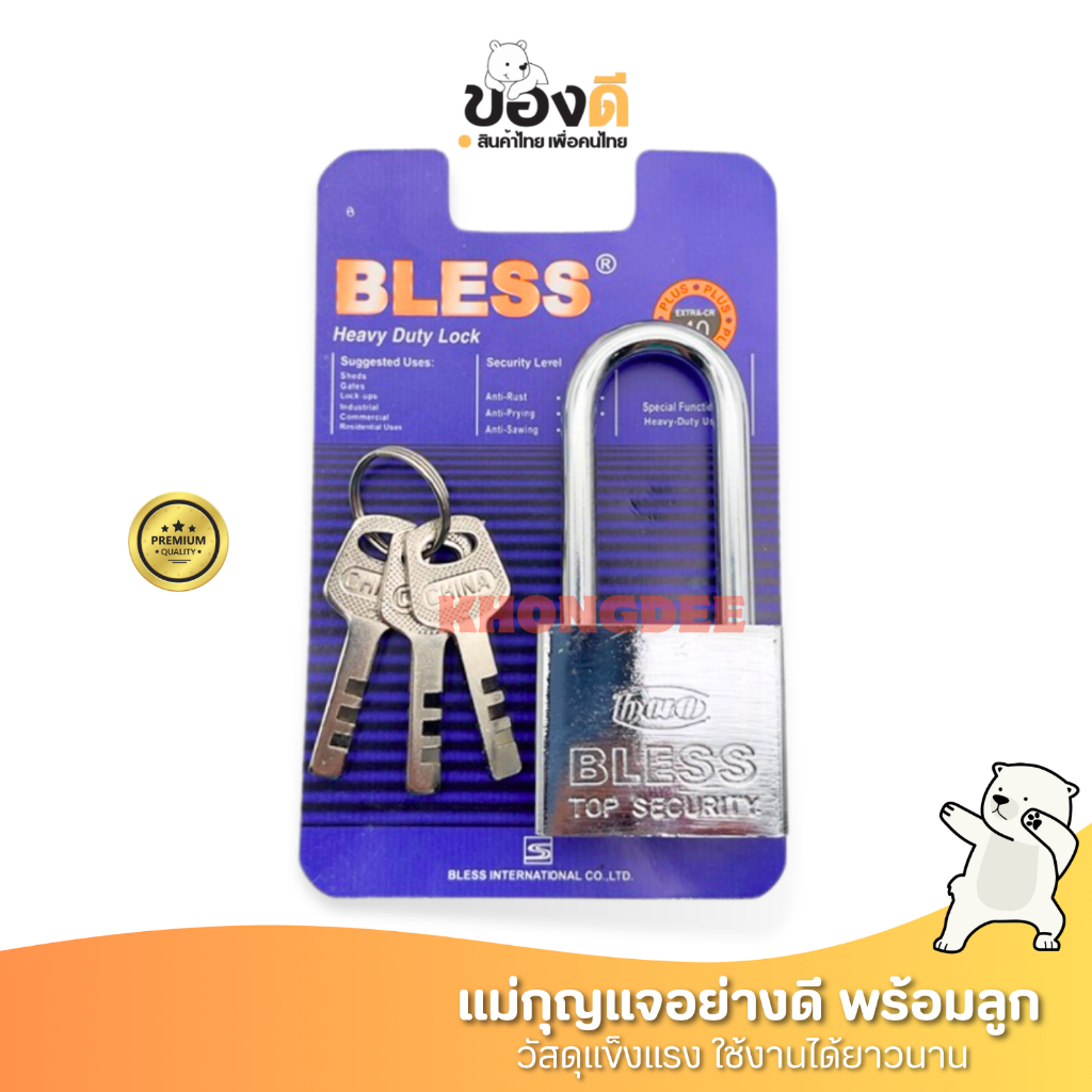 กุญแจแม่กุญแจลูกปืน สี เงิน / ทอง BLESS กุญแจล็อคอย่างดี แม่กุญแจพร้อมลูก KD-0108