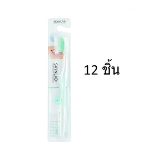 (ยกโหล/12ชิ้น) Skynlab Premium Slim Soft Toothpaste สกินแล็บ พรีเมี่ยม สลิม ซอฟต์ แปรงสีฟัน