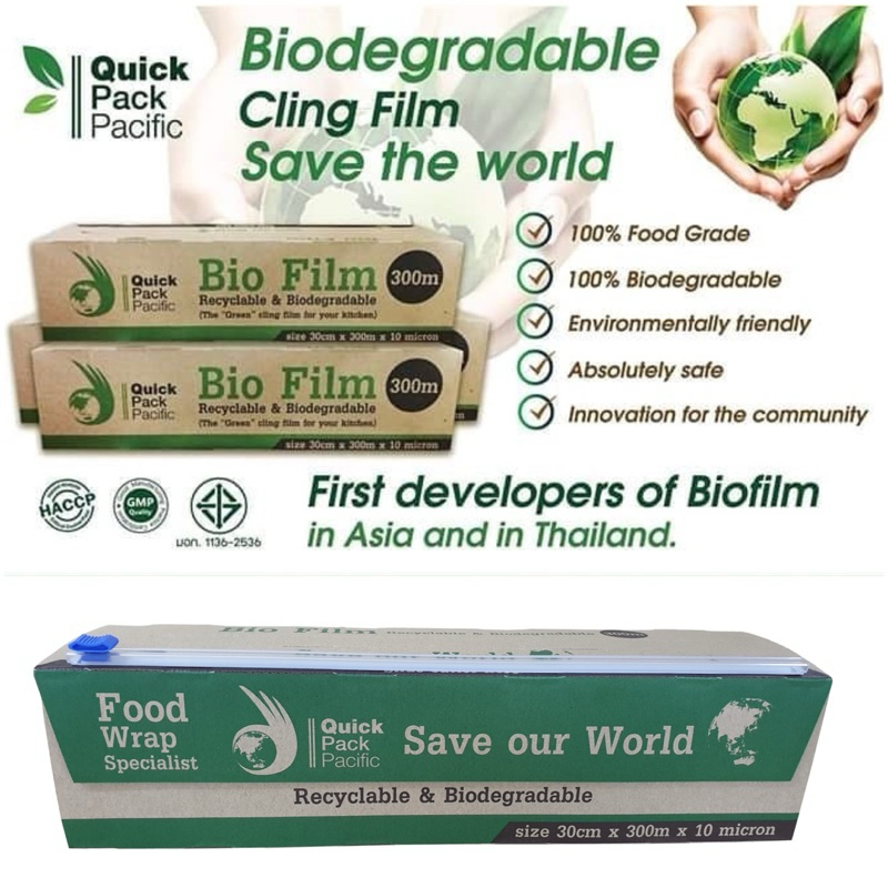 ไบโอฟิล์มแรปถนอมอาหาร (BIO FILM) 30cm. x 300m. x 10 micron. กล่องใบมีดสไลด์