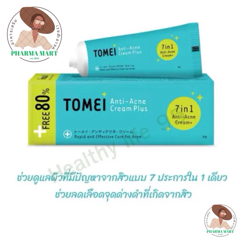 (+เพิ่มปริมาณ80%)Tomei 7in1 Anti-Acne Cream PLUS บำรุงผิวหน้าผิวที่มีปัญหาจากสิว 9g.