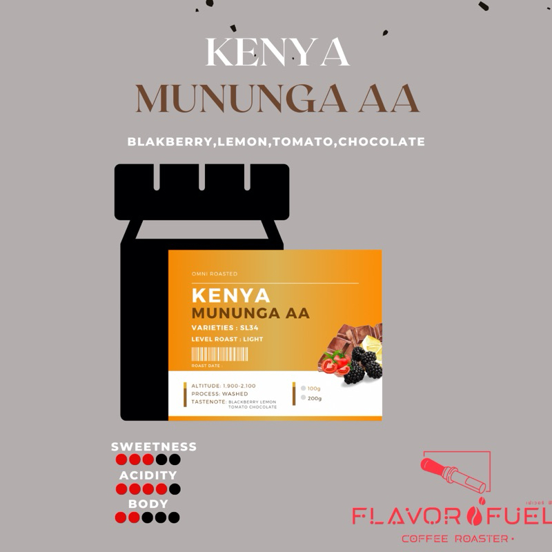 KENYA HMUNGA AA เมล็ดกาแฟ |FLAVOR FUEL COFFEE&ROASTER.