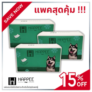 Happee Pad แพค 3 กล่อง รวม 60 ชิ้น สุดคุ้ม แผ่นซับฉี่สุนัข