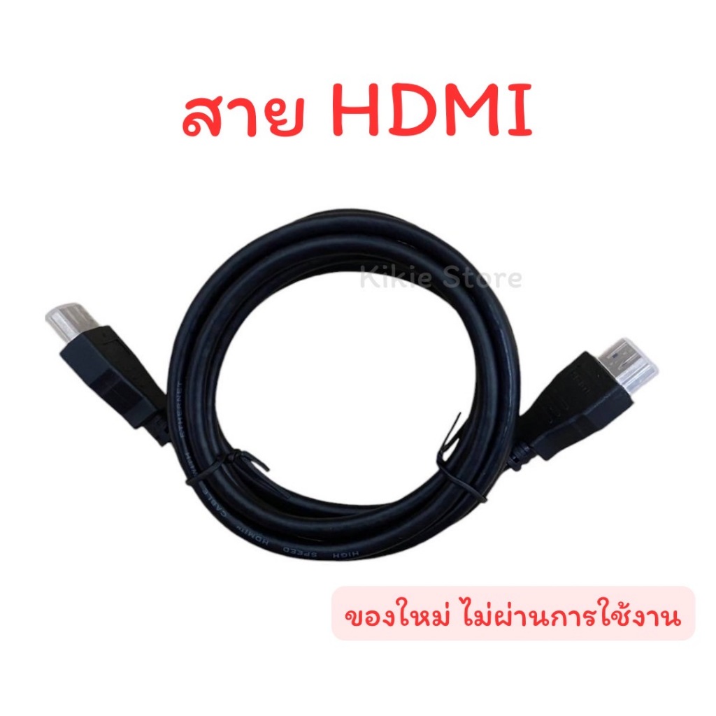 สาย HDMI ของใหม่จากAIS/True รองรับ4k
