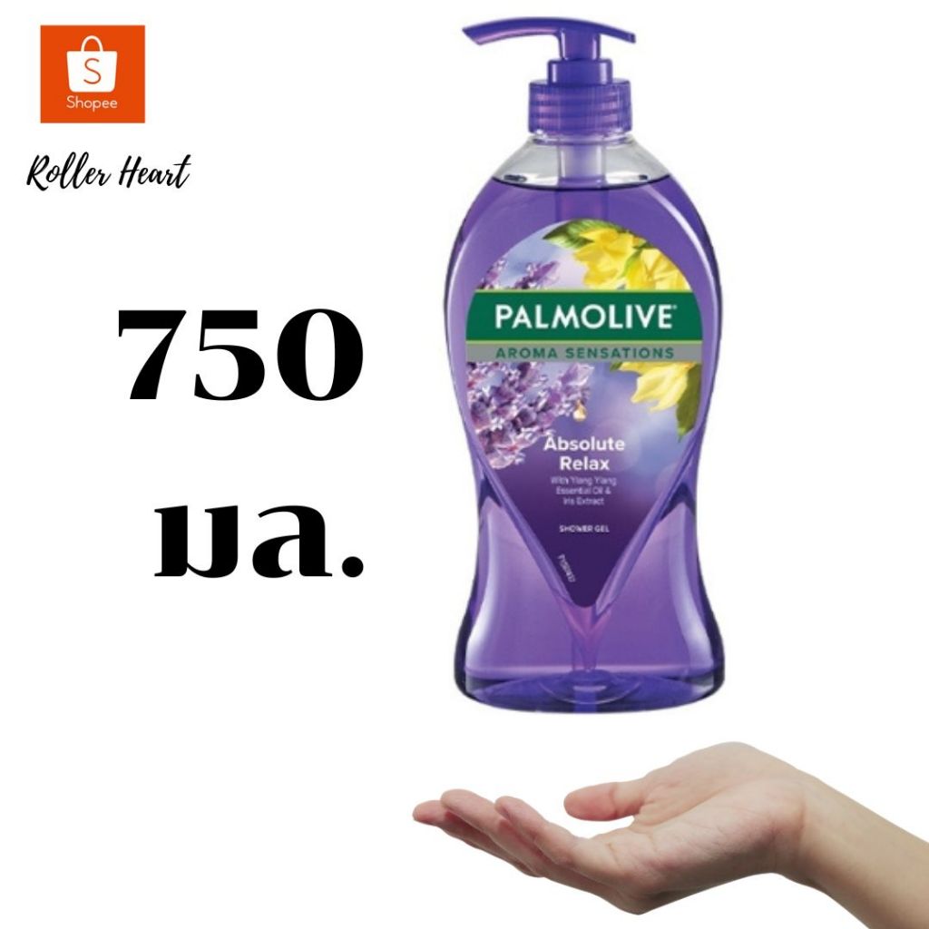 ( มีคูปองส่งฟรี / 750 มล.) Palmolive Aroma Sensations Absolute Relax Shower Gel ปาล์มโอลีฟ เจลอาบน้ำ