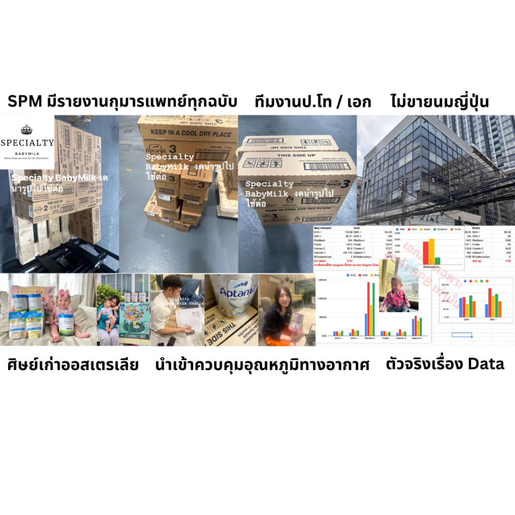 [Official]Bellamy's Organic 3 นมผงพรีเมียมสำหรับเด็กวัย 1 ปีขึ้นไป มี A2 Beta-casein สำหรับ Lactose Intolerance - รูปที่ 5