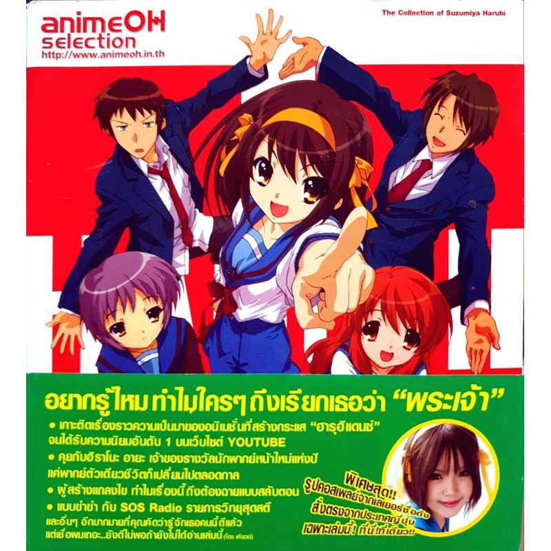 ANIME OH SELECTION  :  อยากรู้ไหมทำไมใครๆเรียกเธอว่า “พระเจ้า”