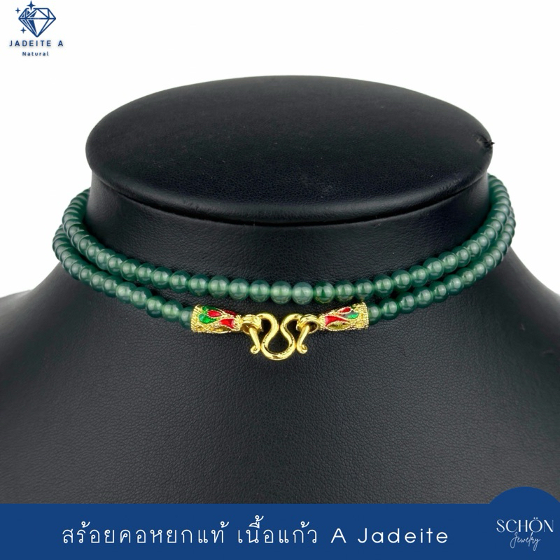 45JA-BL สร้อยคอหยกเขียวกรีนโซดา เนื้อแก้ว หยกแท้ หยกเขียว เนื้อแก้ว 4.5mm สวมศีรษะได้ ยาว 25นิ้ว Green Soda