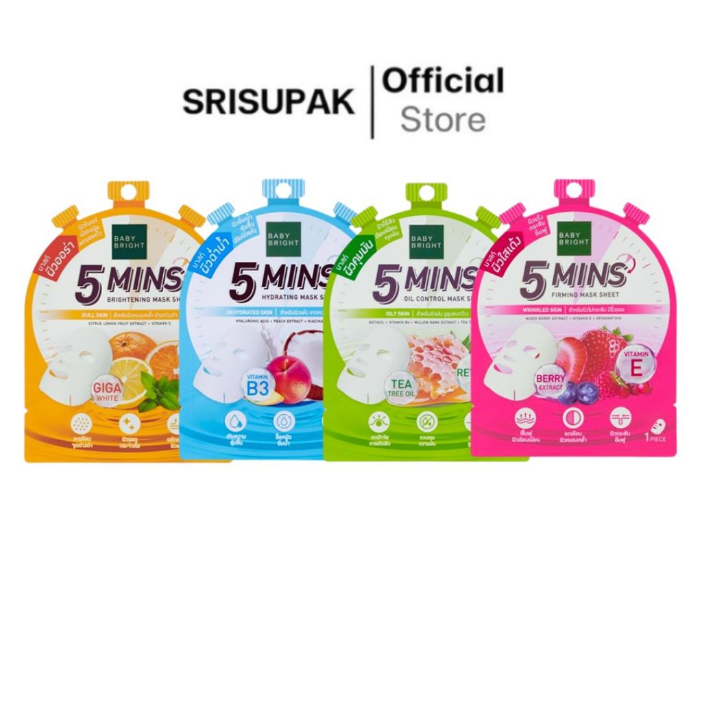 BABY BRIGHT 5 Mins Mask Sheet แผ่นมาส์กหน้า เบบี้ไบร์ท (6แผ่น/กล่อง)