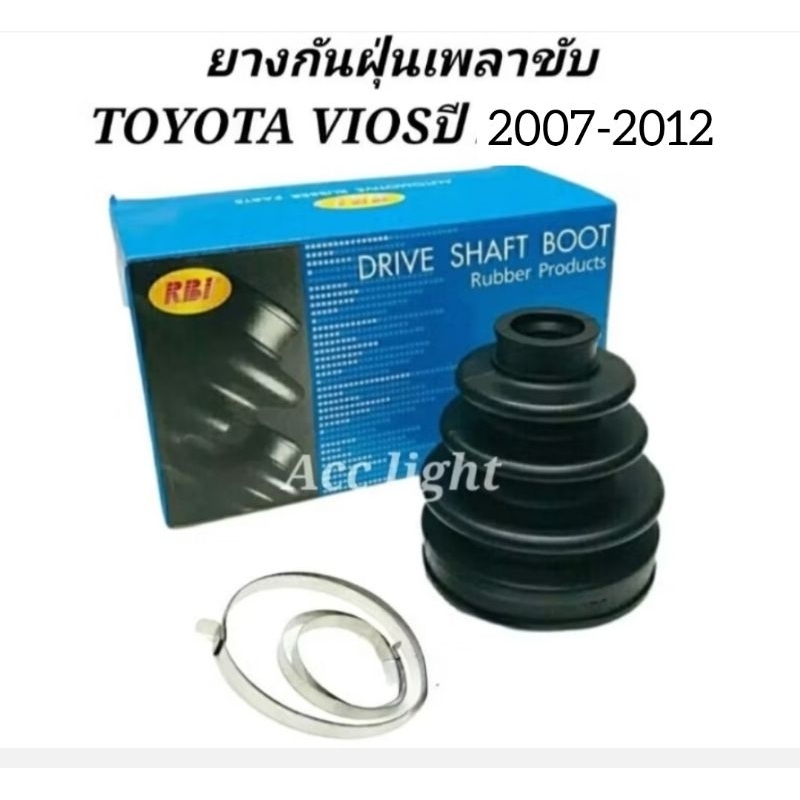 ยางกันฝุ่นเพลาขับ Toyota Vios ปี 2003- 2006 ยี่ห้อ RBI