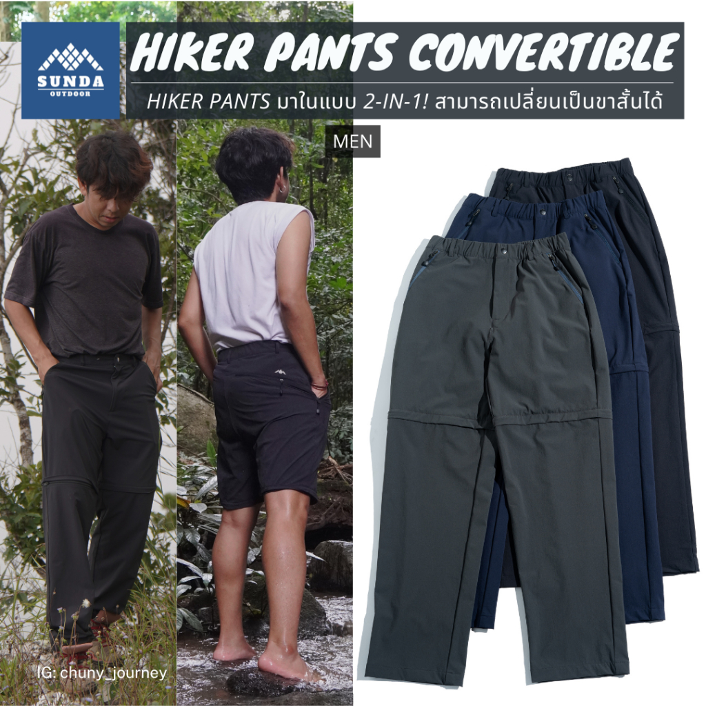 SUNDA OUTDOOR กางเกงเดินป่าผู้ชาย ถอดขาได้ Hiker Pants Convertible Men ยืด 4 ทิศ แห้งไว กันละอองน้ำ