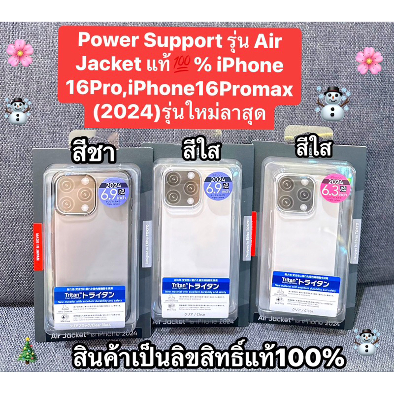Power Support รุ่น Air Jacket แท้💯% iPhone16pro/iPhone16pro Max (2024)