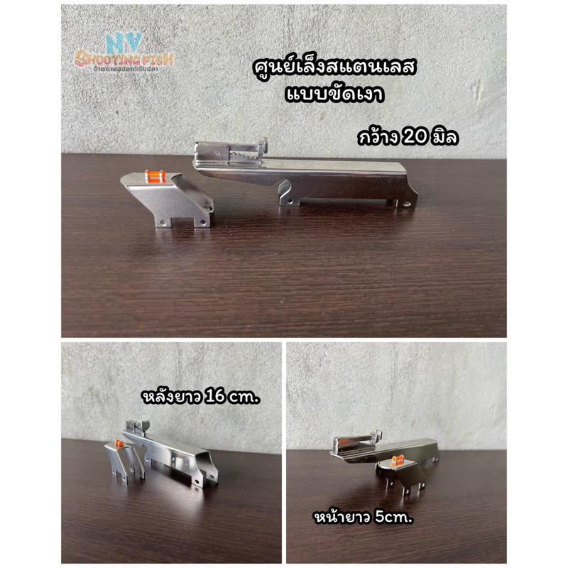 ศูนย์สแตนเลสขัดเงา(ไม่มีลาย)เครื่องมือช่าง
