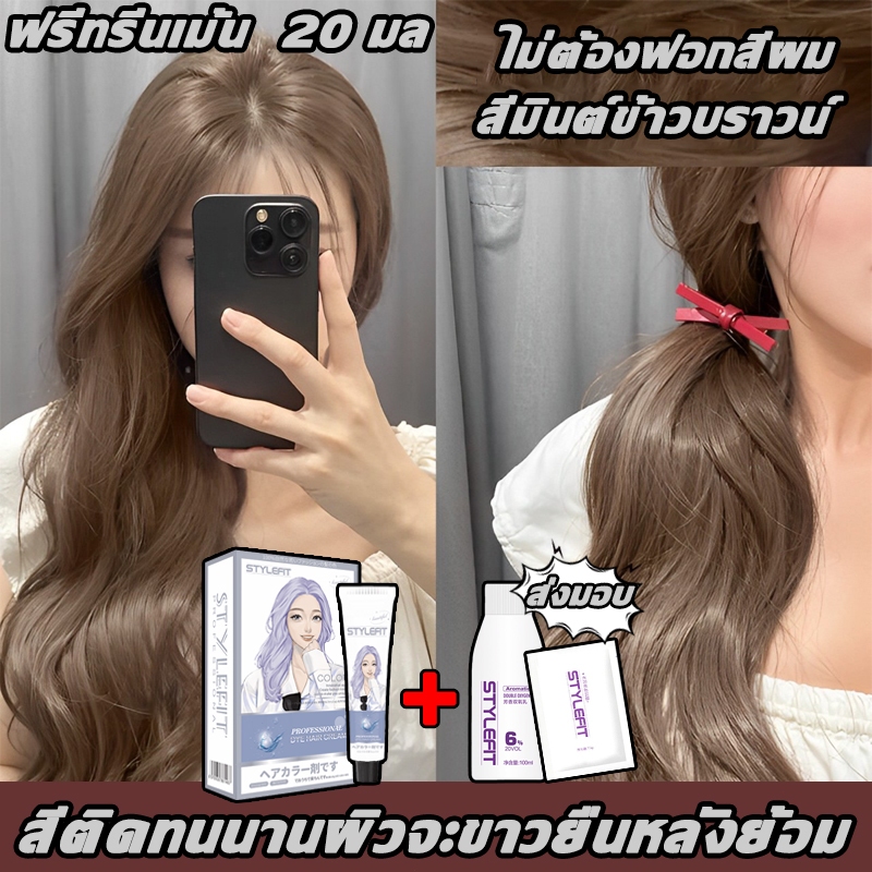 ซื้อ 1 แถม 1💫 L'OREAL ซื้อ 100ml รับฟรี 100ml สีย้อมผม ทำเองได้ ไม่กัดสีติดไว ทำสีเร็ว ไม่ทำลายผม ยาย้อมผม สีผม