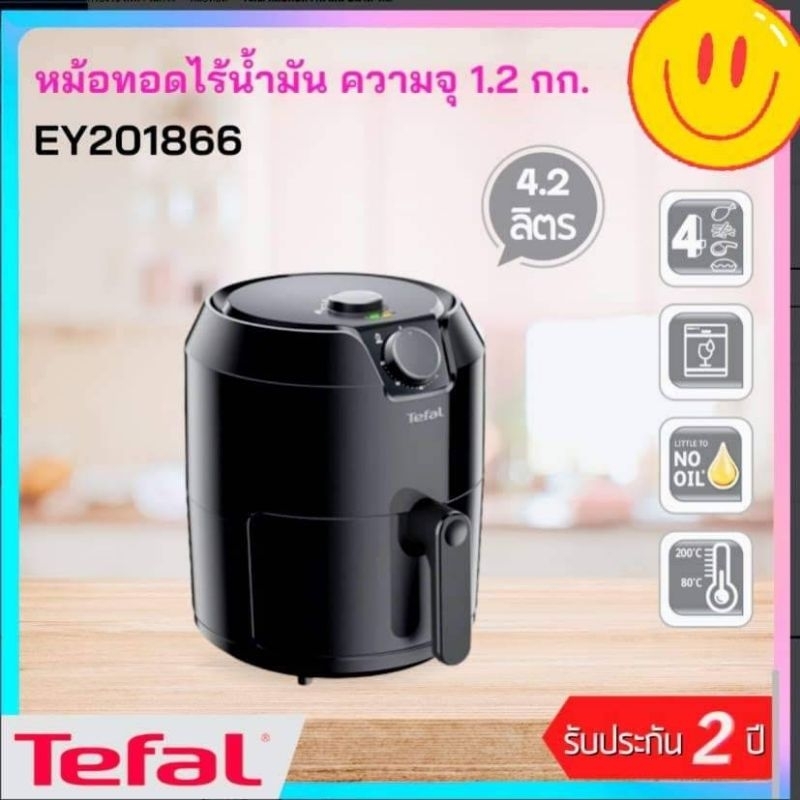 Tefal หม้อทอดไร้น้ำมัน รุ่น EY201866
