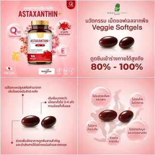 Astaxanthin​ Plus(Qtycare​)จากญี่ปุ่น สาหร่ายสีแดง ราชินีสารต้านอะนุมูลอิสระ