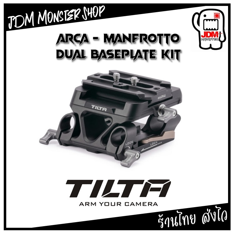 Tilta 15mm LWS Arca Manfrotto Dual Baseplate kit [TA-DBPK-B]