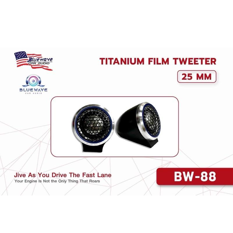 เสียงแหลมโดม อลูมิเนียม Bluewave BW-88ราคาสินค้า /1คู่