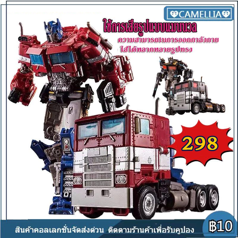 【จัดส่งทันที】หุ่นยนต์แปลงร่างได้ ผู้บัญชาการออฟติมัส ของเล่นจากออโต้บอท เหมาะสําหรับเด็ก วัสดุปลอดภัย SS38 ระดับ -v