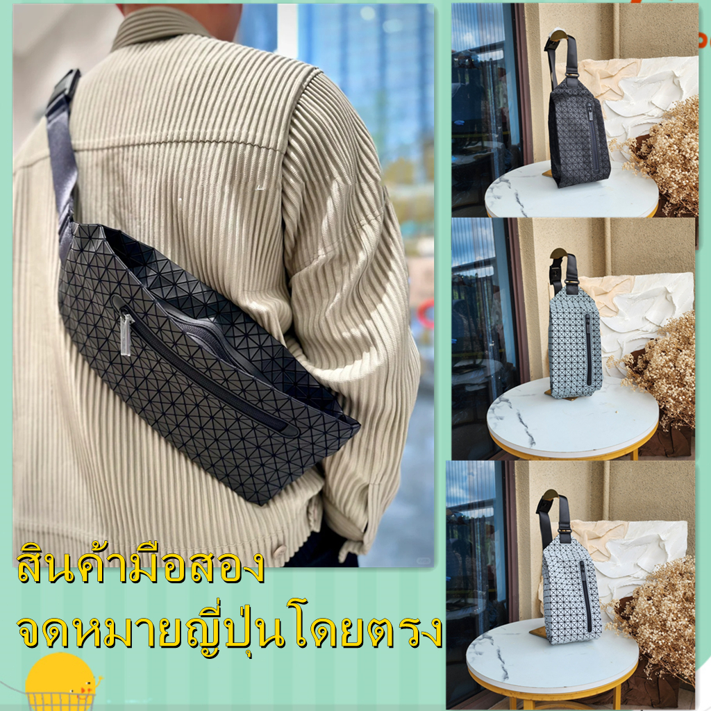 ไดเร็กเมล์มือสองจากญี่ปุ่น BAOBAO ISSEY MIYAKE กระเป๋าสะพายไหล่ข้างหนึ่ง กระเป๋าหน้าอก