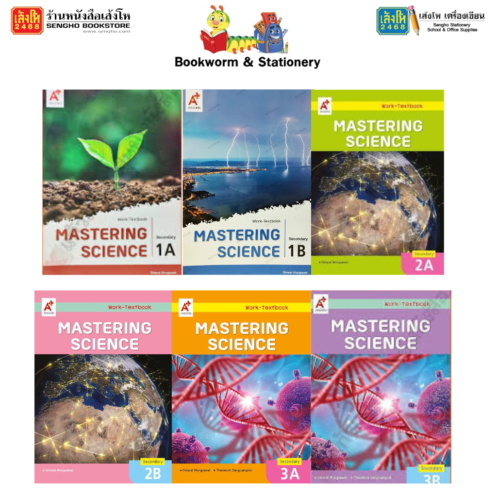 Mastering Science Work-Textbook (M.1- M.3)