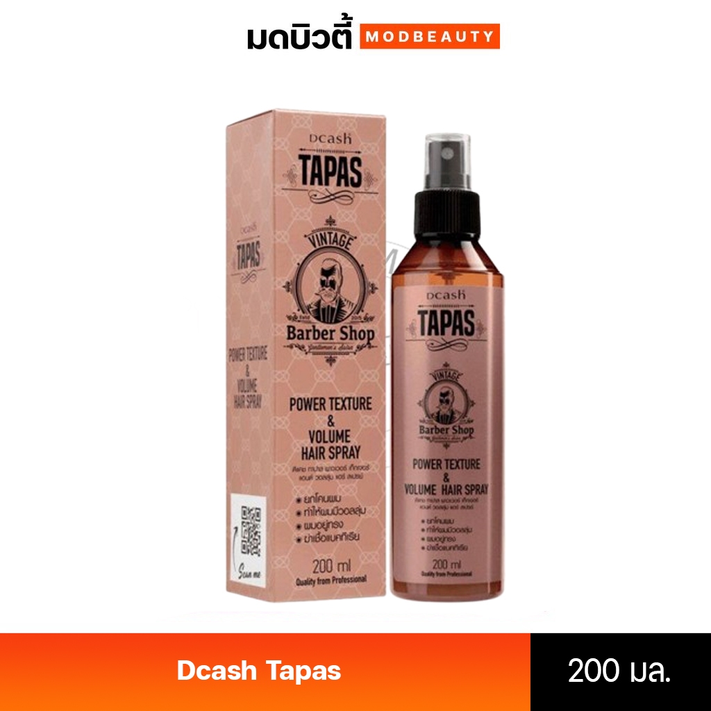 Dcash TAPAS ดีแคช ทาปาส พาวเวอร์ เท็กซ์เจอร์ เเฮร์ สเปรย์ 200 มล. เพิ่มวอลลุ่ม ยกโคน อยู่ทรง ไม่ลีบแบน