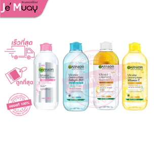 Garnier Micellar Cleansing Water | การ์นิเย่ คลีนซิ่ง ทั้ง 4 สูตร [ของแท้]