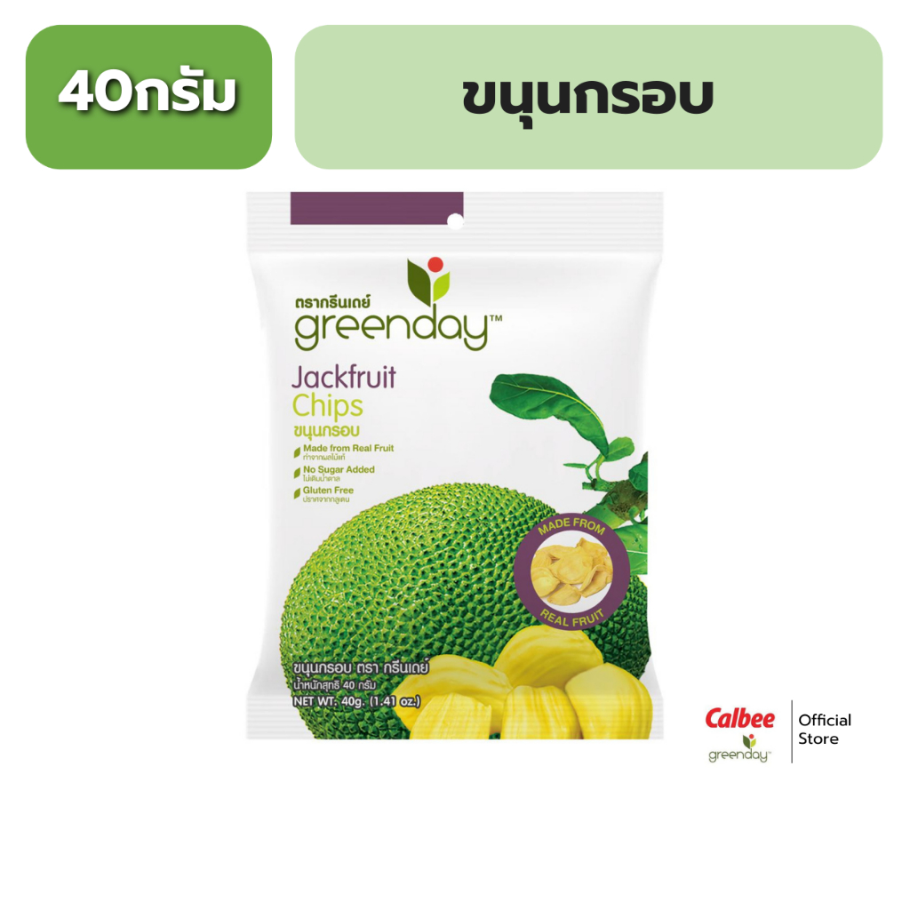 กรีนเดย์ ขนุนกรอบ 40 กรัม Greenday Jackfruit Chips 40g.