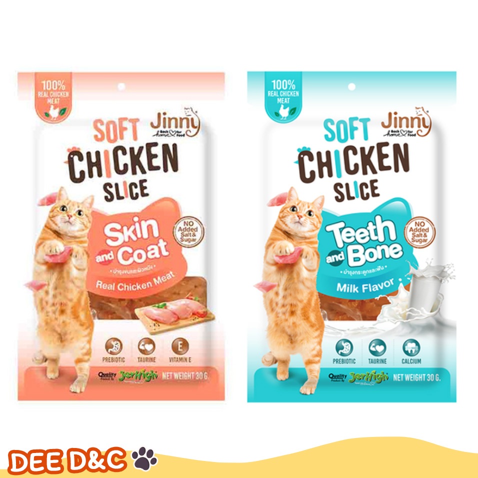 Jinny ขนมแมว ไก่นิ่มสไลด์ 30 ก.