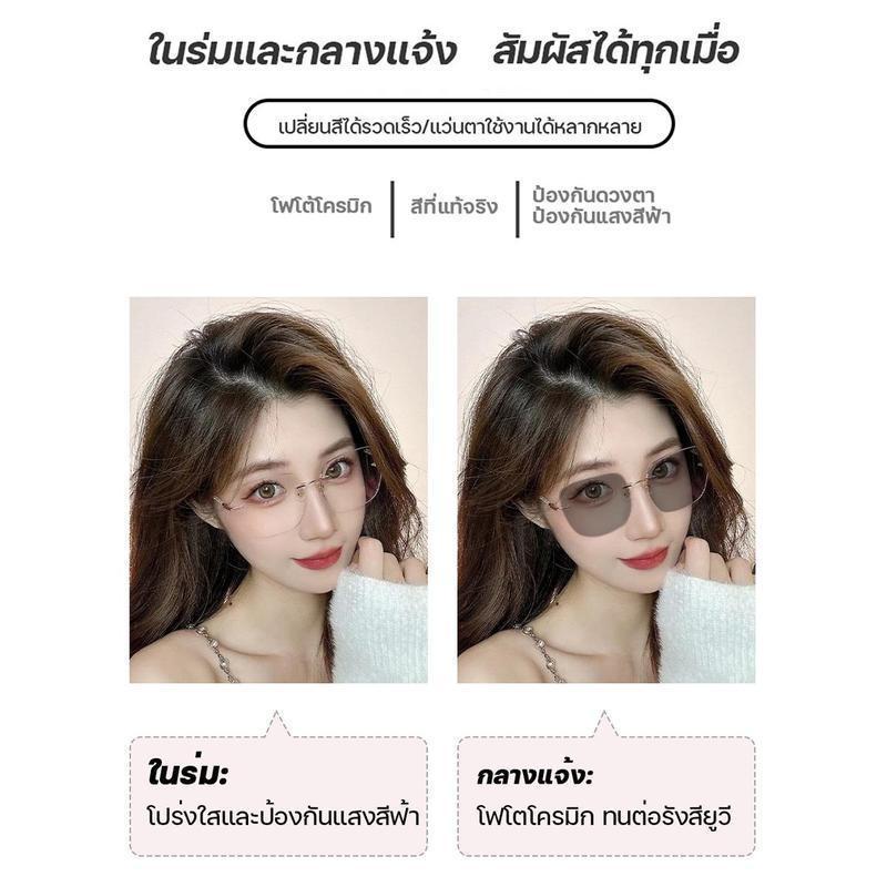 [จัดส่งจากกทม]แฟชั่นเกาหลี แว่นตาไม่มีขอบ แว่นตาแฟชั่นใหม่ะแว่นสายตายาวไร้ขอบ น้ำหนักเบาเป็นพิเศษ(+50°~+400° )แว่นกันแดด - รูปที่ 7
