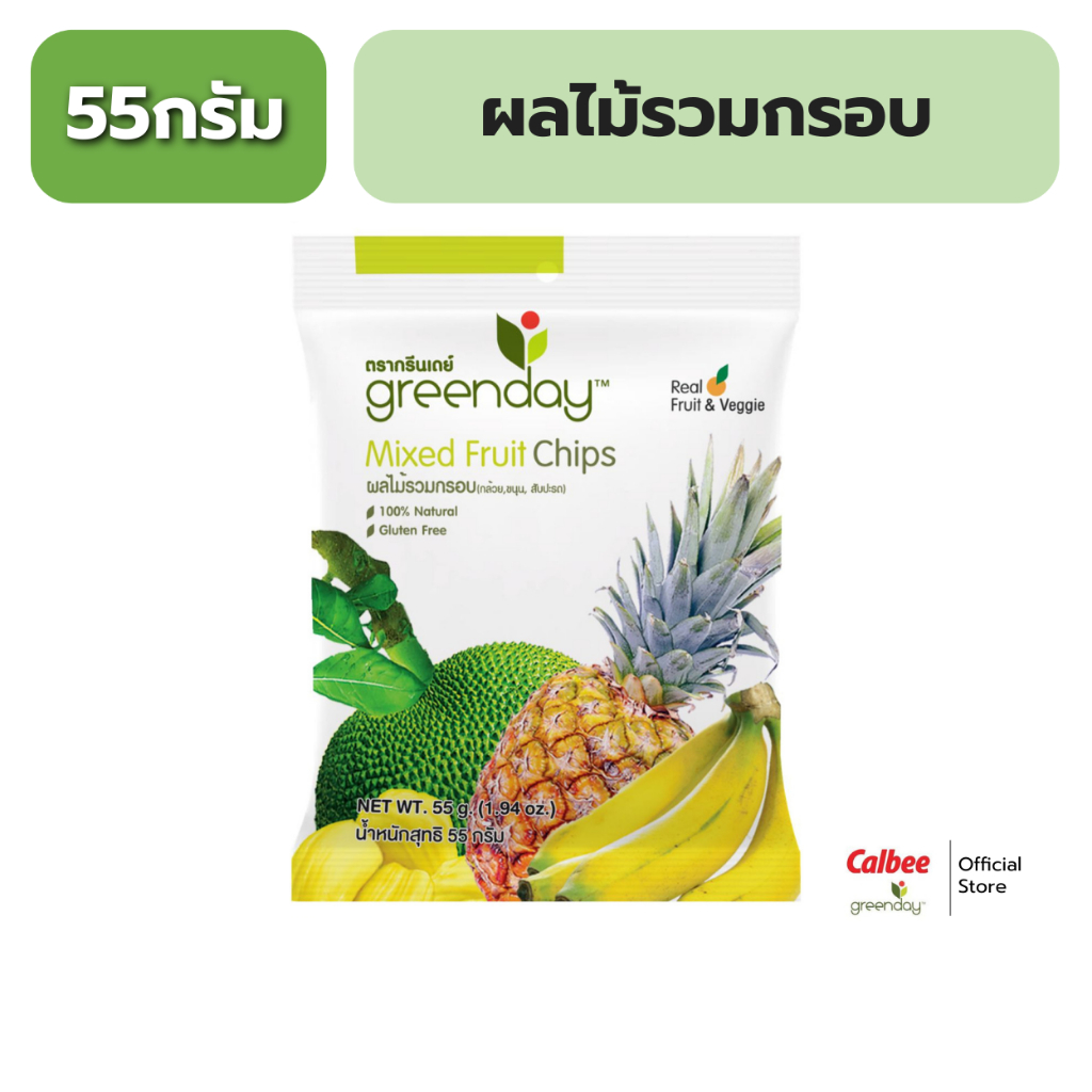 กรีนเดย์ ผลไม้รวมกรอบ 55 กรัม Greenday Mixedfruit Chips 55g. (กล้วย, ขนุน, สับปะรด)