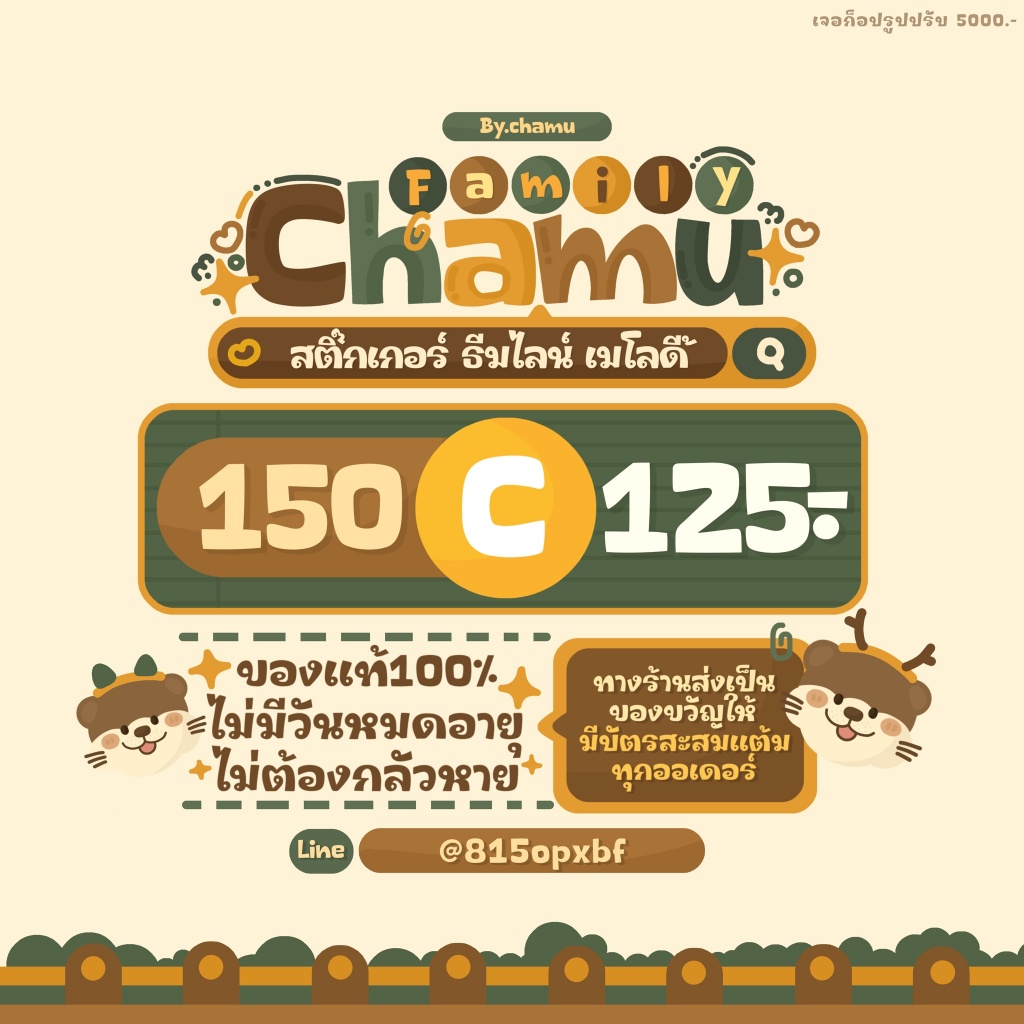 สติกเกอร์ไลน์ ธีมไลน์ เมโลดี้ ✨ ได้รับสินค้าทันทีภายในวันที่สั่งซื้อ ไม่มีวันหมดอายุ ราคา ถูกที่สุด ดีลบีเคเค แกลเลอรีภาพที่ 5