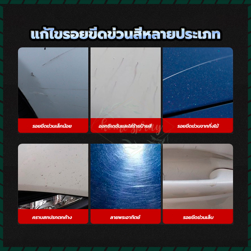 แว็กซ์รอยขีดข่วน น้ำยาซ่อมแซมรอยขีดข่วน ซ่อมแซมรอยขีดข่วนเล็กน้อยบนสีรถโดยไม่ทำลายพื้นผิวสี 120ML - รูปที่ 4