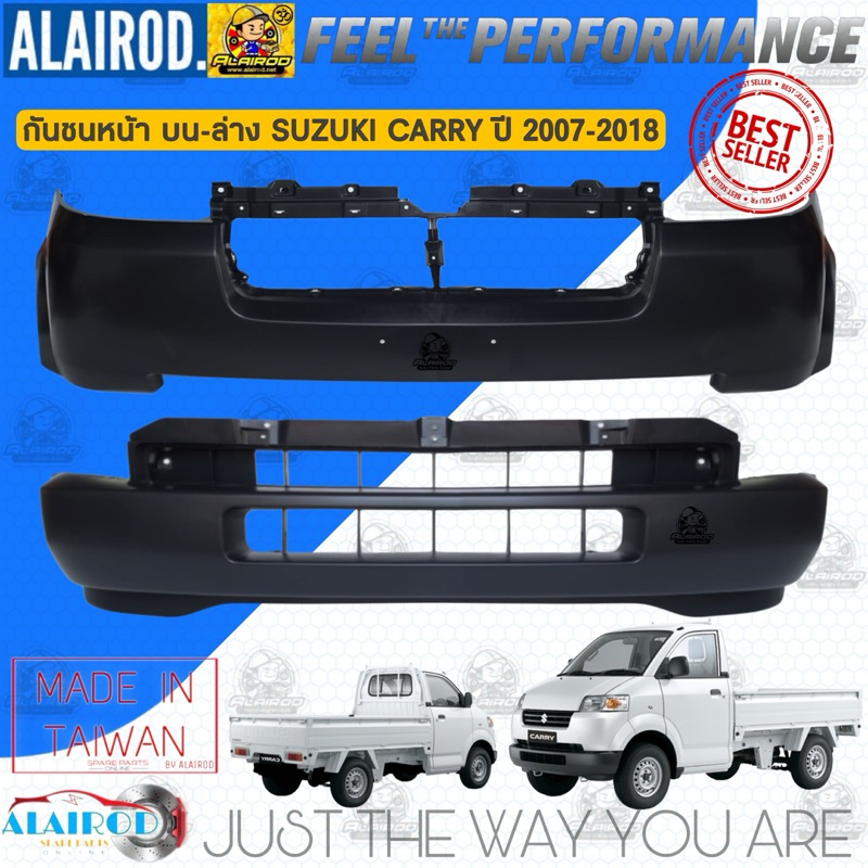 กันชนหน้า ชิ้นบน - ชิ้นล่าง SUZUKI CARRY ปี 2007-2018 ใหม่ ไต้หวัน เข้ารูป 100%