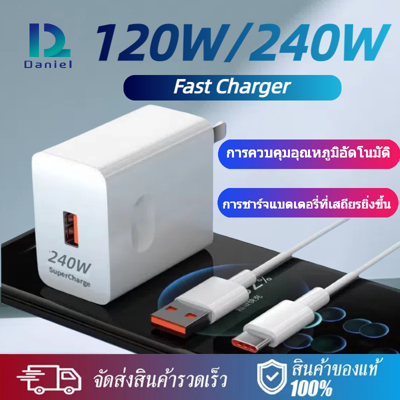 120W/240W Fast charge (หัวชาร์จ + สายชาร์จ) USB to Type C 10A สําหรับแล็ปท็อป โทรศัพท์ และอุปกรณ์ HUAWEI IP OPPO USB C