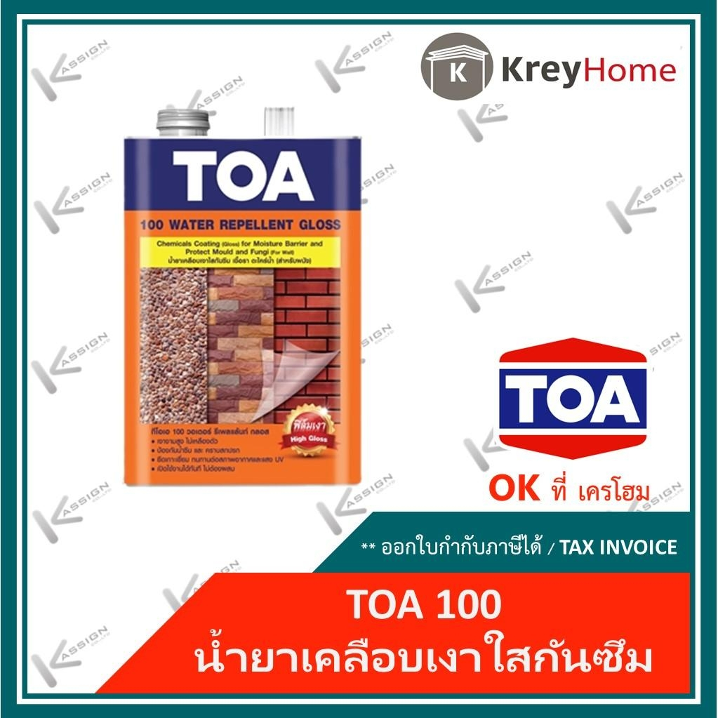 TOA-100  เคลือบใสกันซึม น้ำยาเคลือบปูนเปลือย เคลือบหินกาบ ขนาด 1/4 GL.