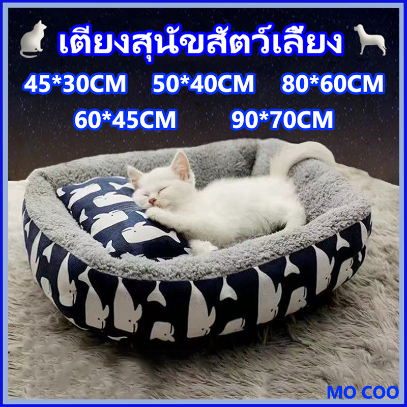 ที่นอนสัตว์เลี้ยง ที่นอนแมว เตียงสุนัข เตียงแมว เบาะสัตว์เลี้ยง เตียงหมา นุ่มสบาย ด้านล่างมีกันลื่น ไม่มีหมอน มี3ขนาด