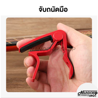 (พร้อมส่ง) คาโป้ capo กีตาร์โปร่ง ไฟฟ้า เบส อูคูเลเล่ รุ่นCP-02 สปริงดี หนีบแน่น ไม่บอด แถมฟรีปิ๊กกีตาร์+ที่เก็บปิ๊ก