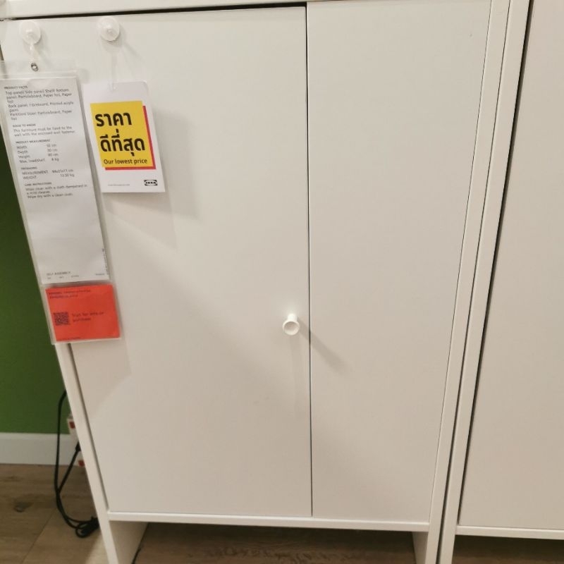 IKEA แท้ค่ะ BAGGEBO บักเกบู ตู้บานเดี่ยว, ขาว, 50x30x80 ซม.