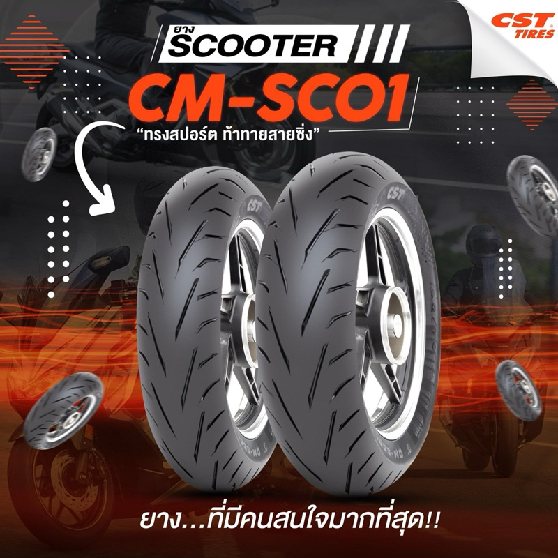 ยางCST CM-SC01 SCOOTER TIRES