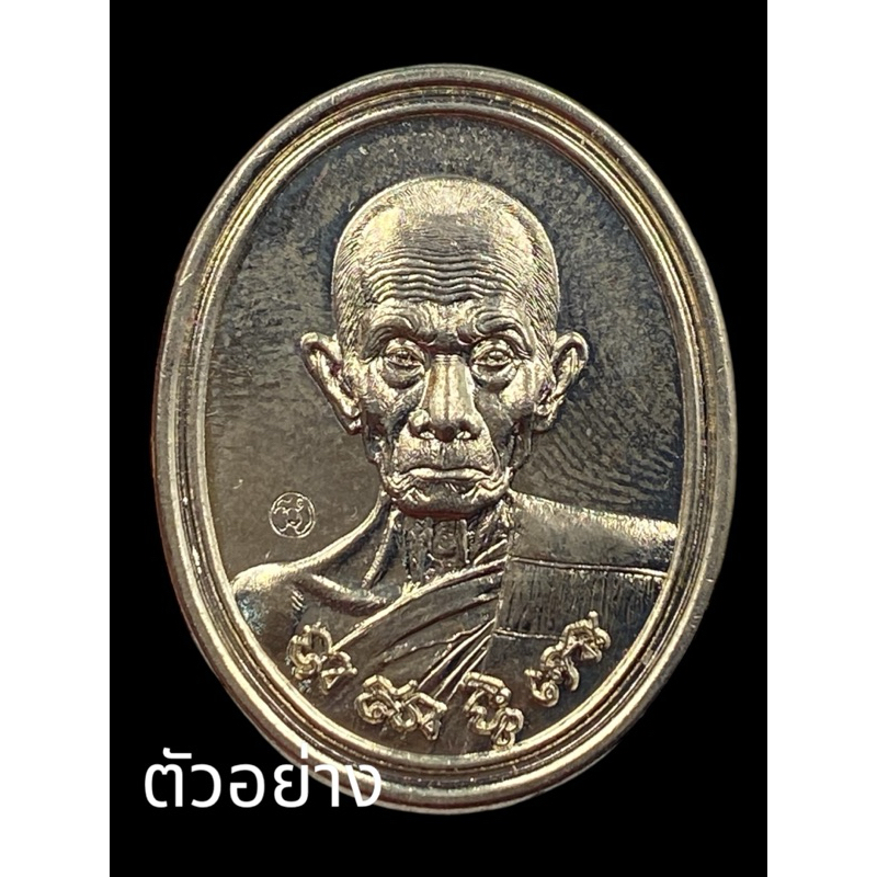(ของแท้-ส่งไว) หลวงพ่อรวย รุ่น ที่ระลึกเลื่อนสมณศักดิ์ ปี2558 แท้ทันหลวงพ่อ