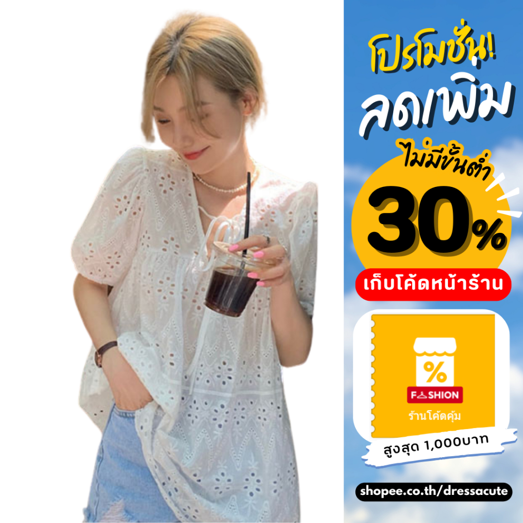 dressacute น่ารักมากก 5166 เสื้อแขนสั้นสีขาวแต่งระบาย ลายลูกไม้